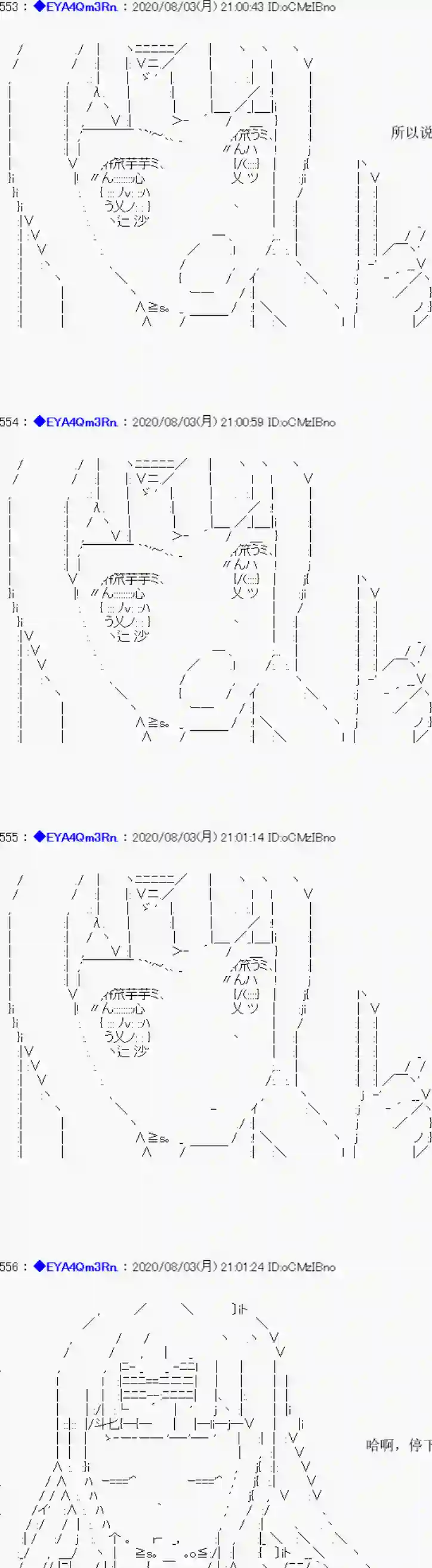 亚鲁欧要过第二人生的样子第177话