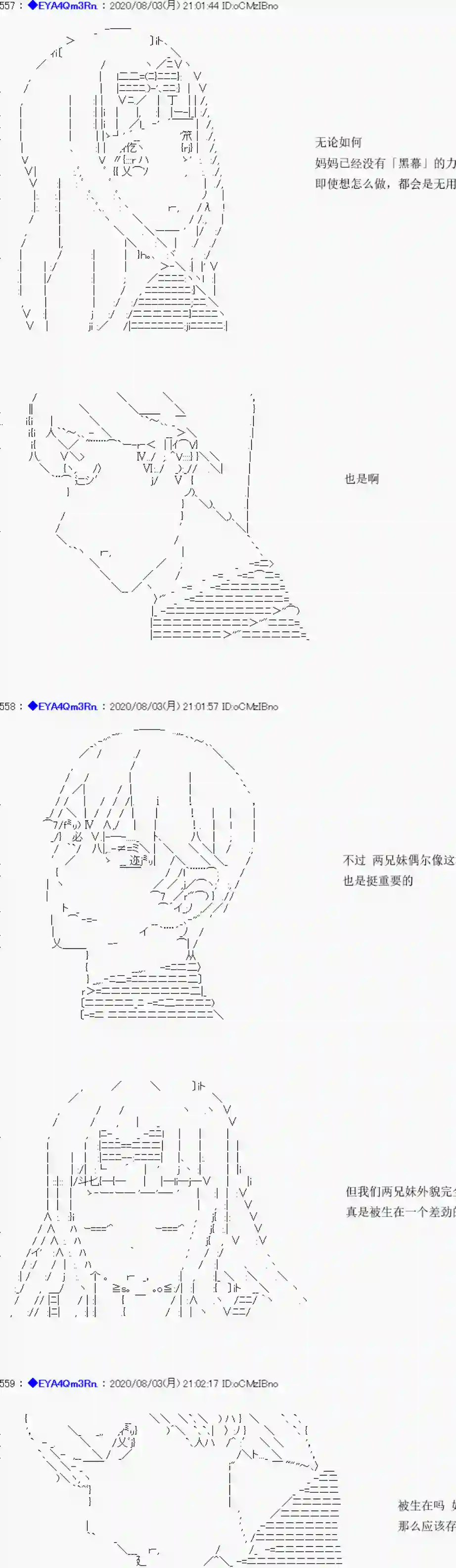 亚鲁欧要过第二人生的样子第177话