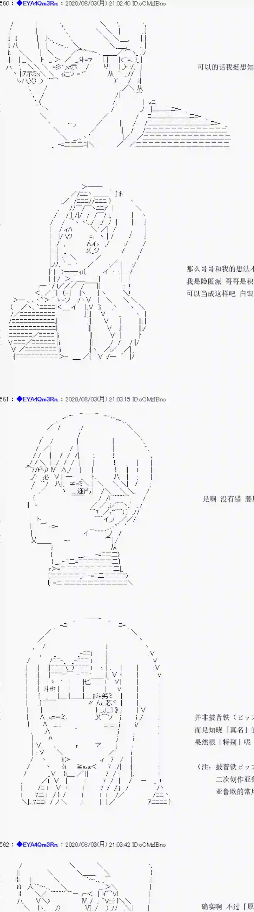 亚鲁欧要过第二人生的样子第177话