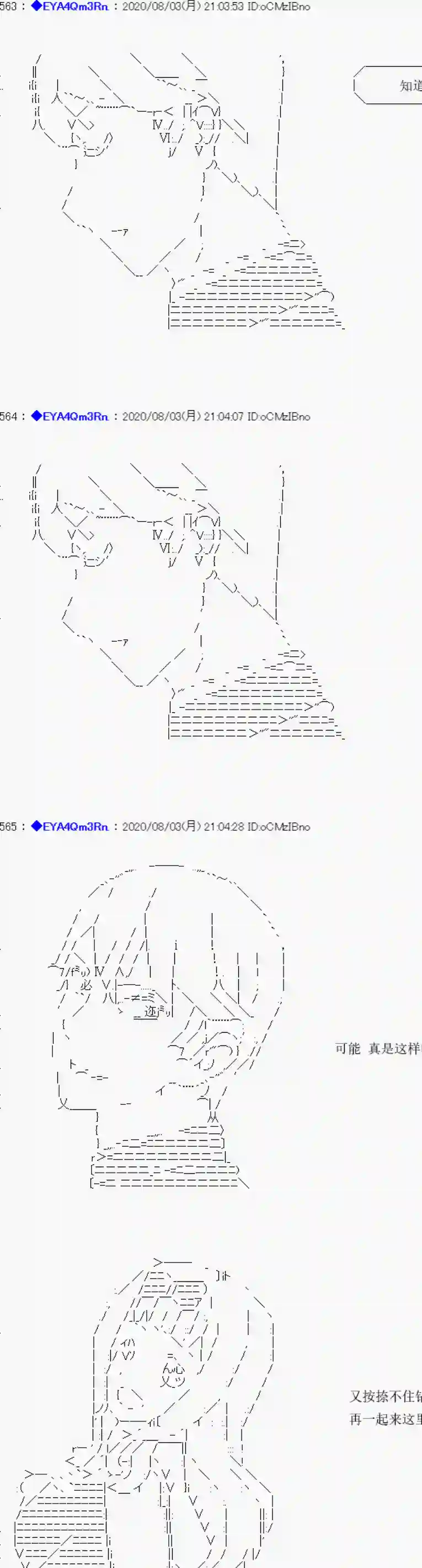 亚鲁欧要过第二人生的样子第177话