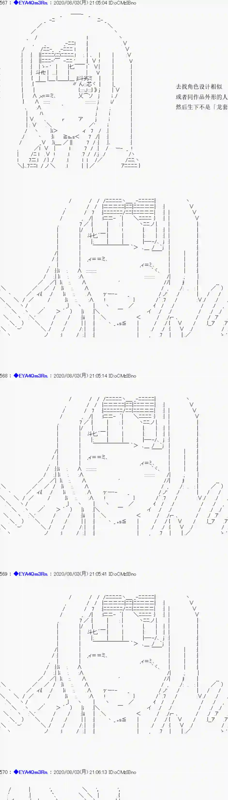 亚鲁欧要过第二人生的样子第177话
