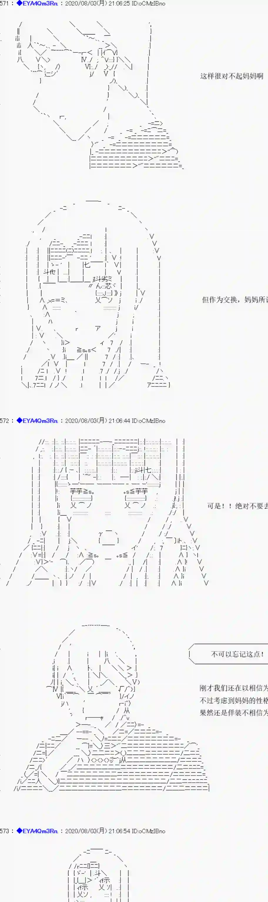 亚鲁欧要过第二人生的样子第177话