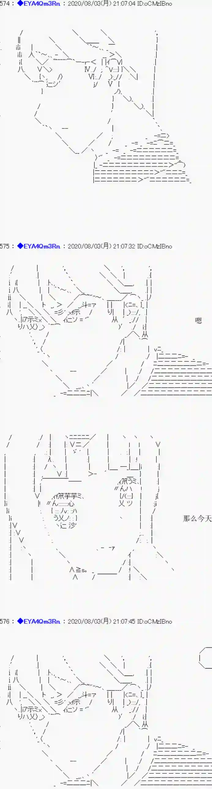 亚鲁欧要过第二人生的样子第177话