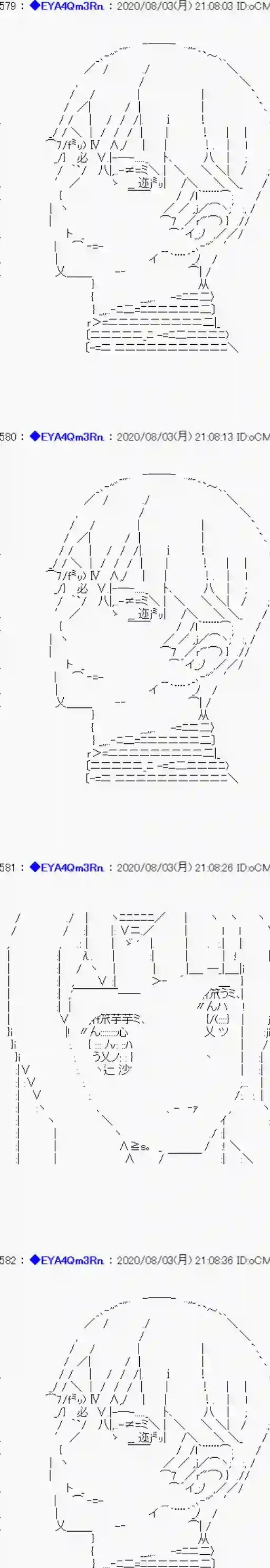 亚鲁欧要过第二人生的样子第177话