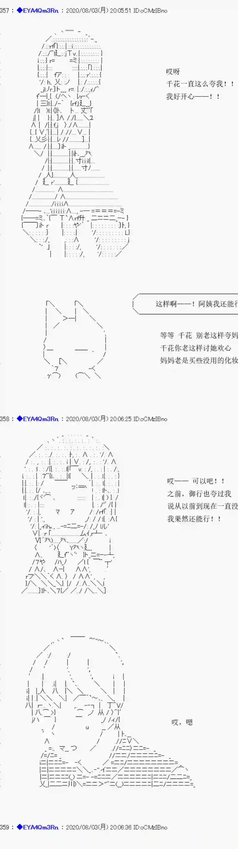 亚鲁欧要过第二人生的样子第177话