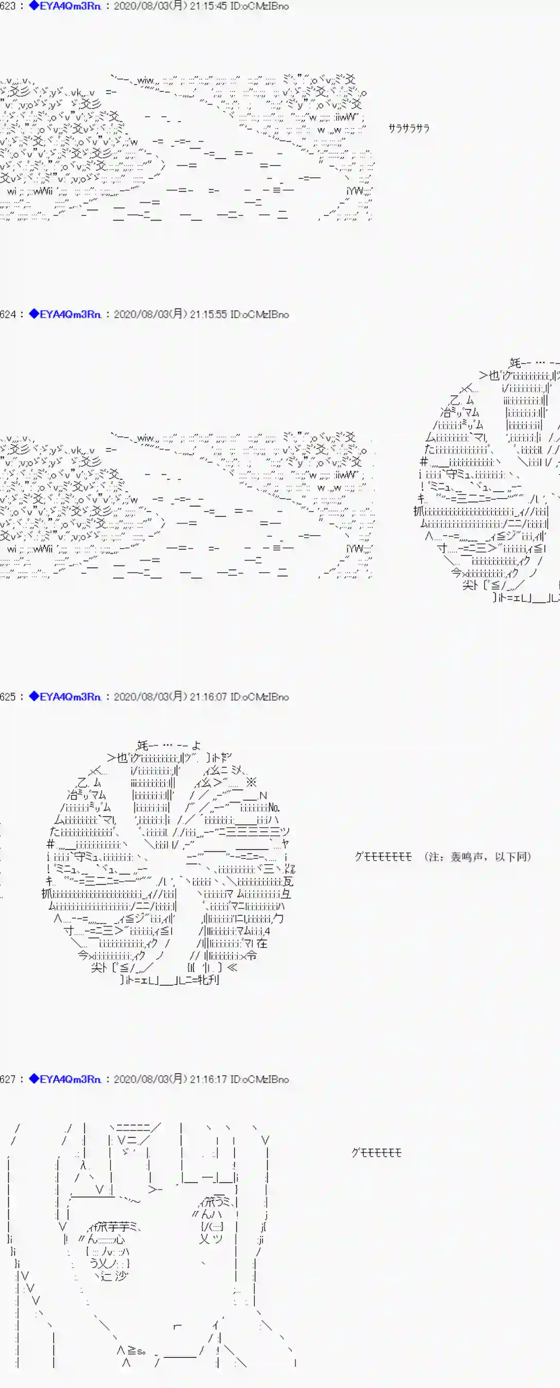 亚鲁欧要过第二人生的样子第177话