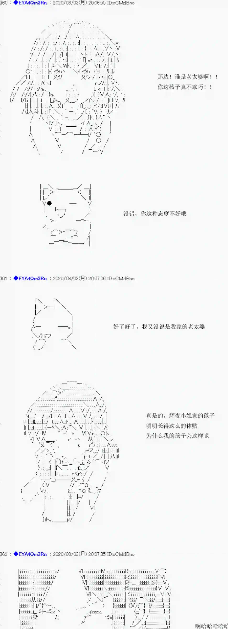 亚鲁欧要过第二人生的样子第177话