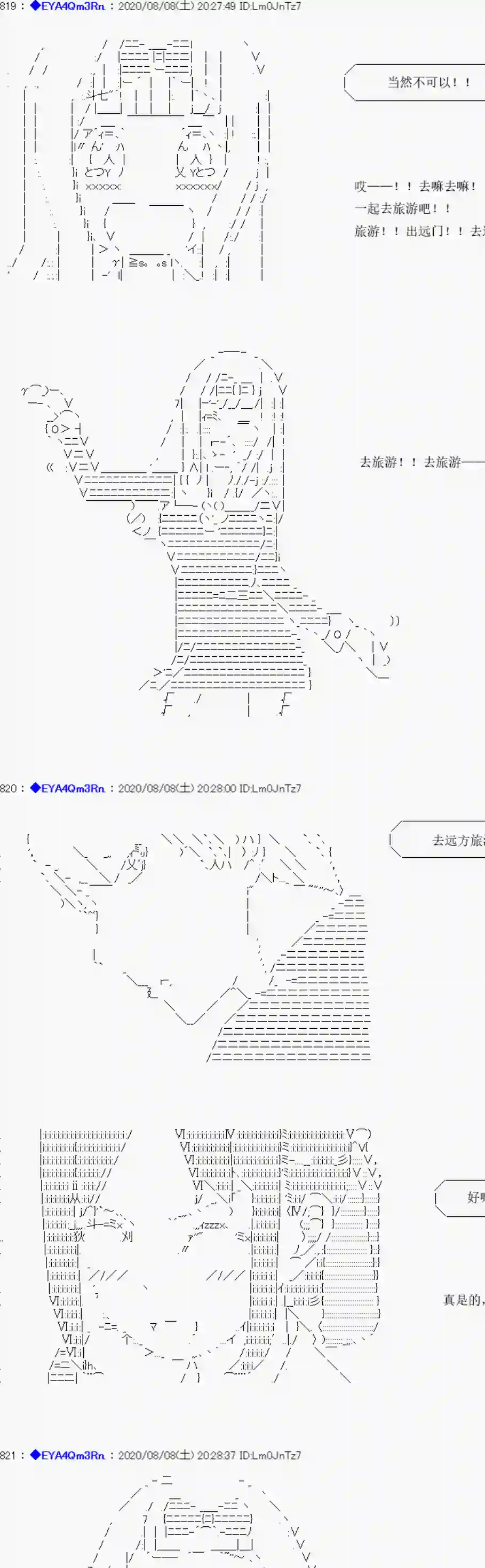 亚鲁欧要过第二人生的样子第178话