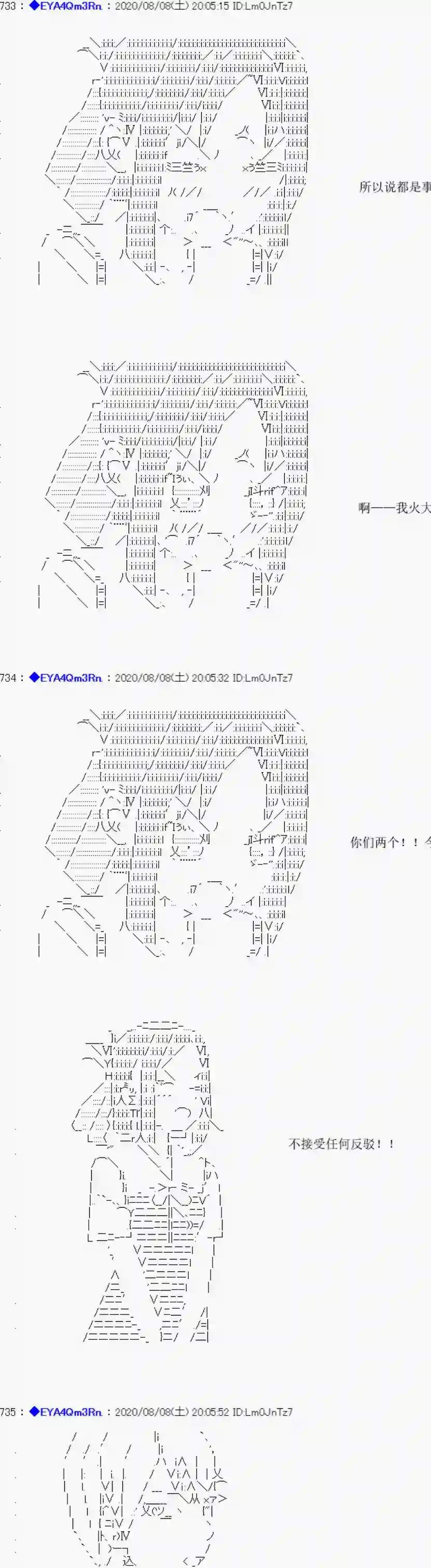 亚鲁欧要过第二人生的样子第178话