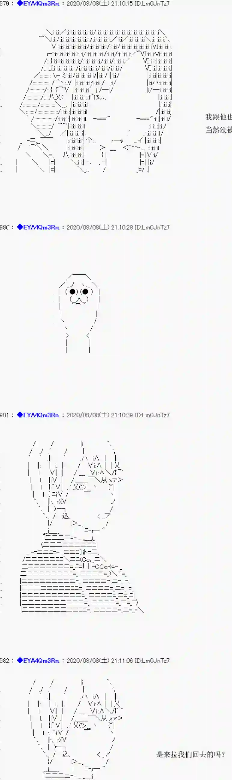 亚鲁欧要过第二人生的样子第178话