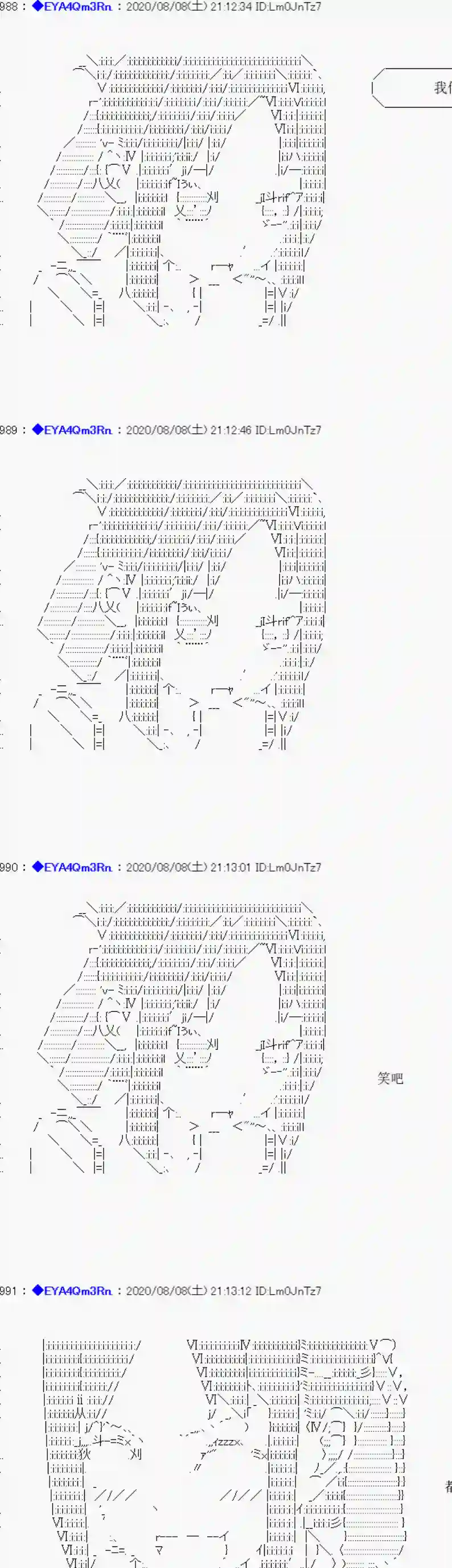 亚鲁欧要过第二人生的样子第178话