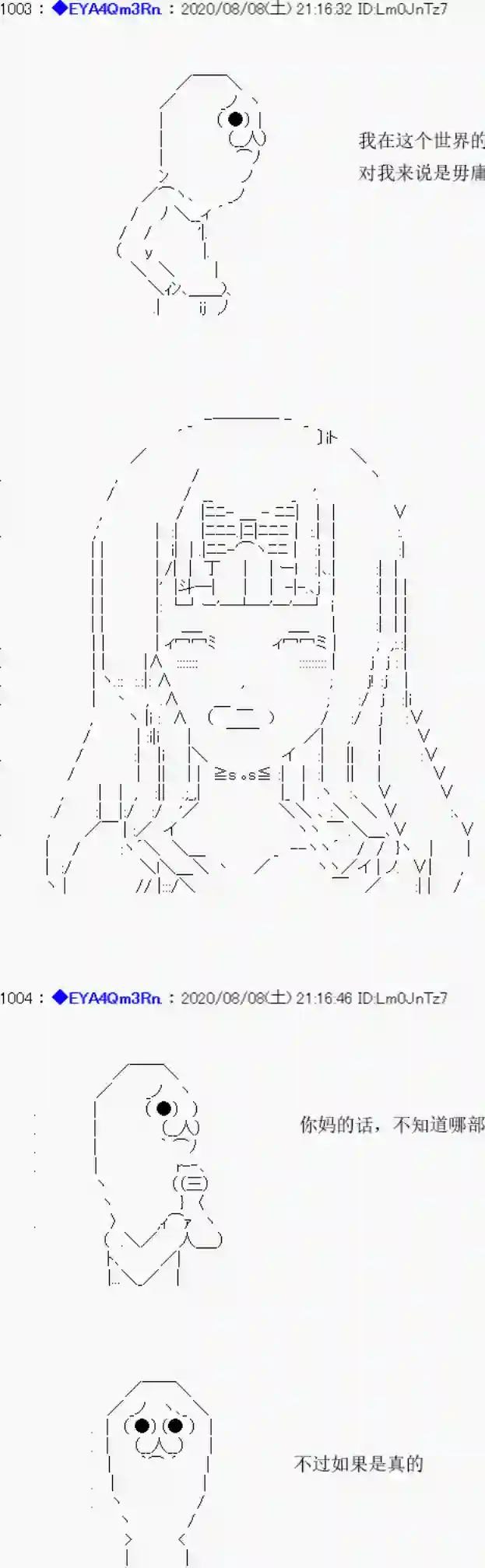 亚鲁欧要过第二人生的样子第178话