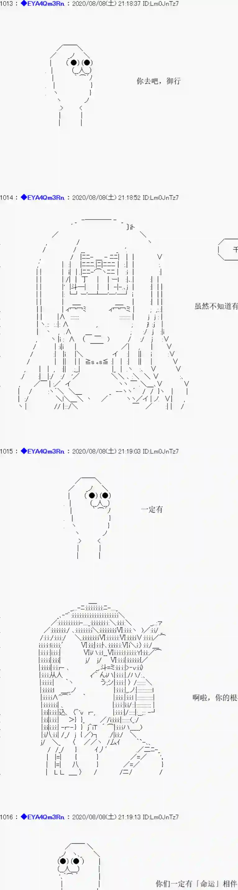 亚鲁欧要过第二人生的样子第178话