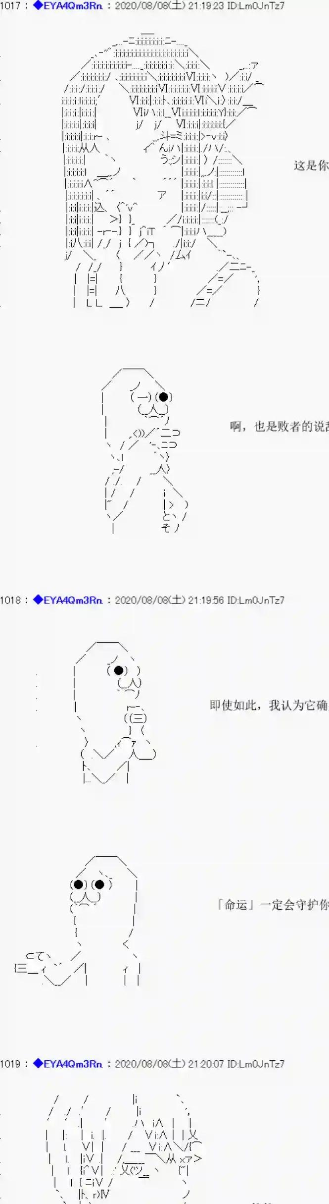 亚鲁欧要过第二人生的样子第178话