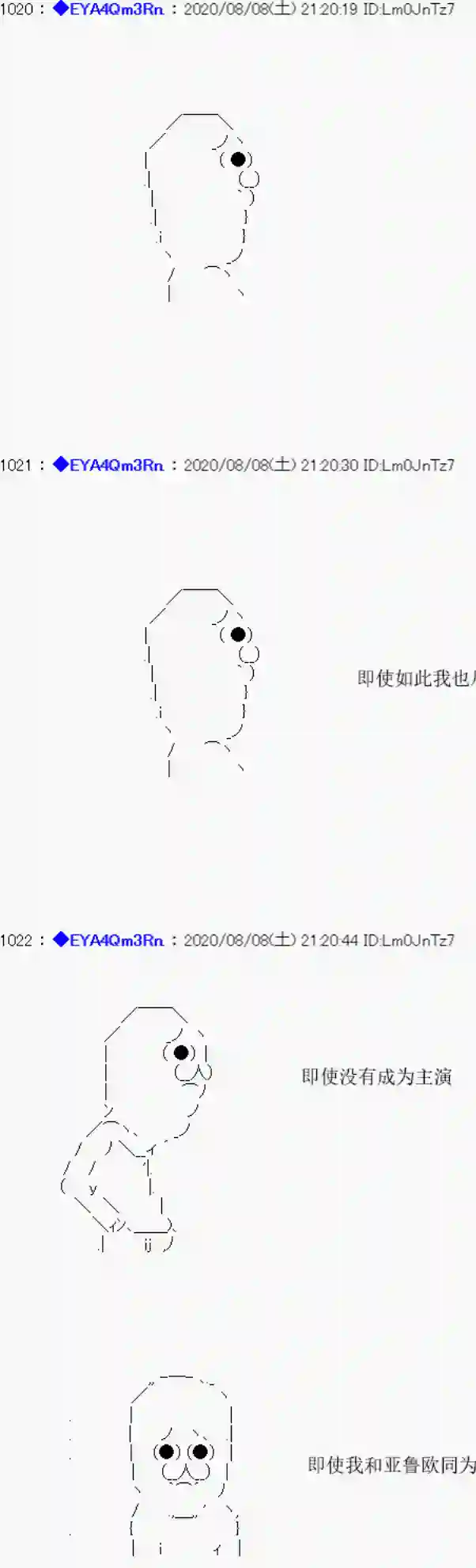 亚鲁欧要过第二人生的样子第178话