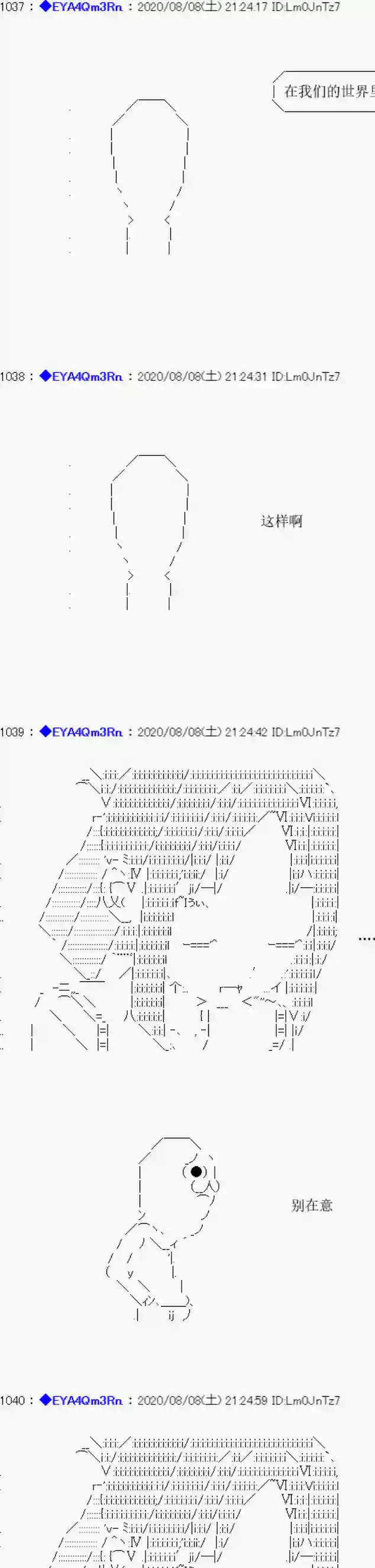 亚鲁欧要过第二人生的样子第178话