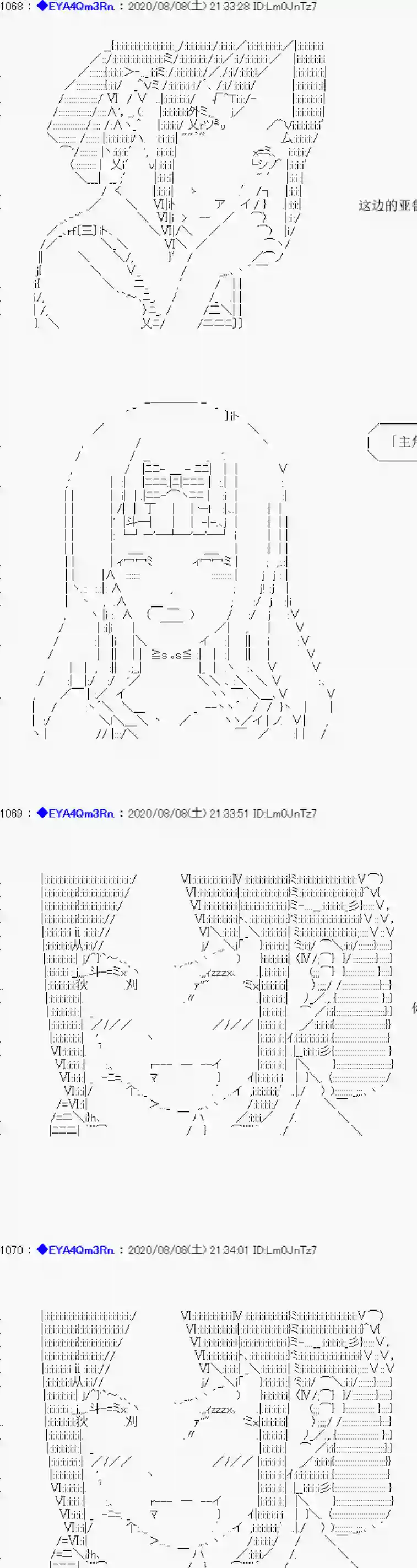 亚鲁欧要过第二人生的样子第178话