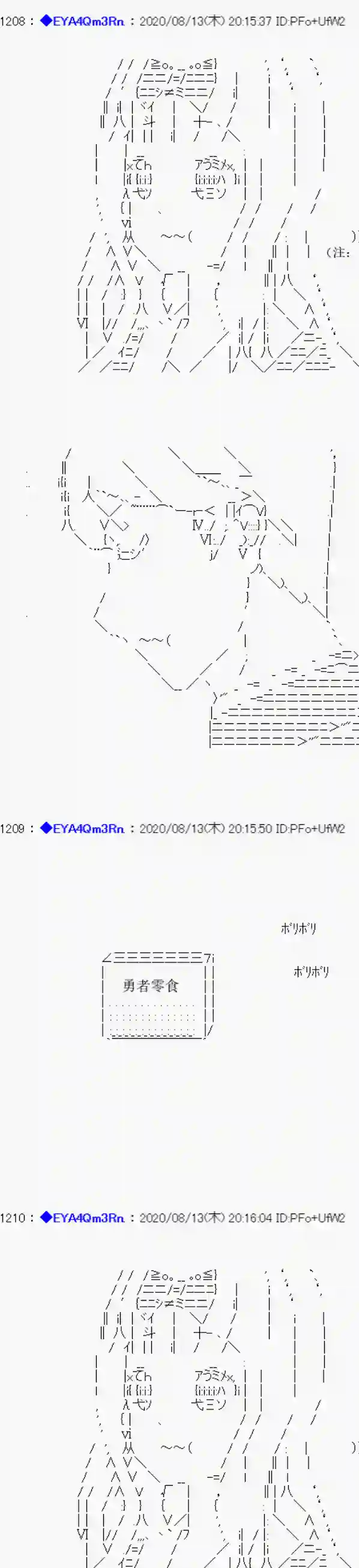 亚鲁欧要过第二人生的样子第179话