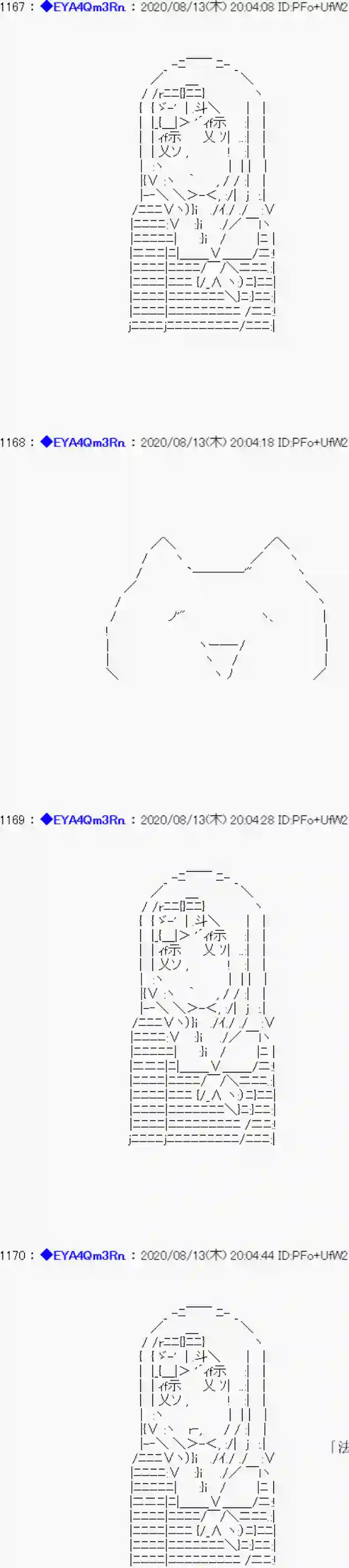 亚鲁欧要过第二人生的样子第179话