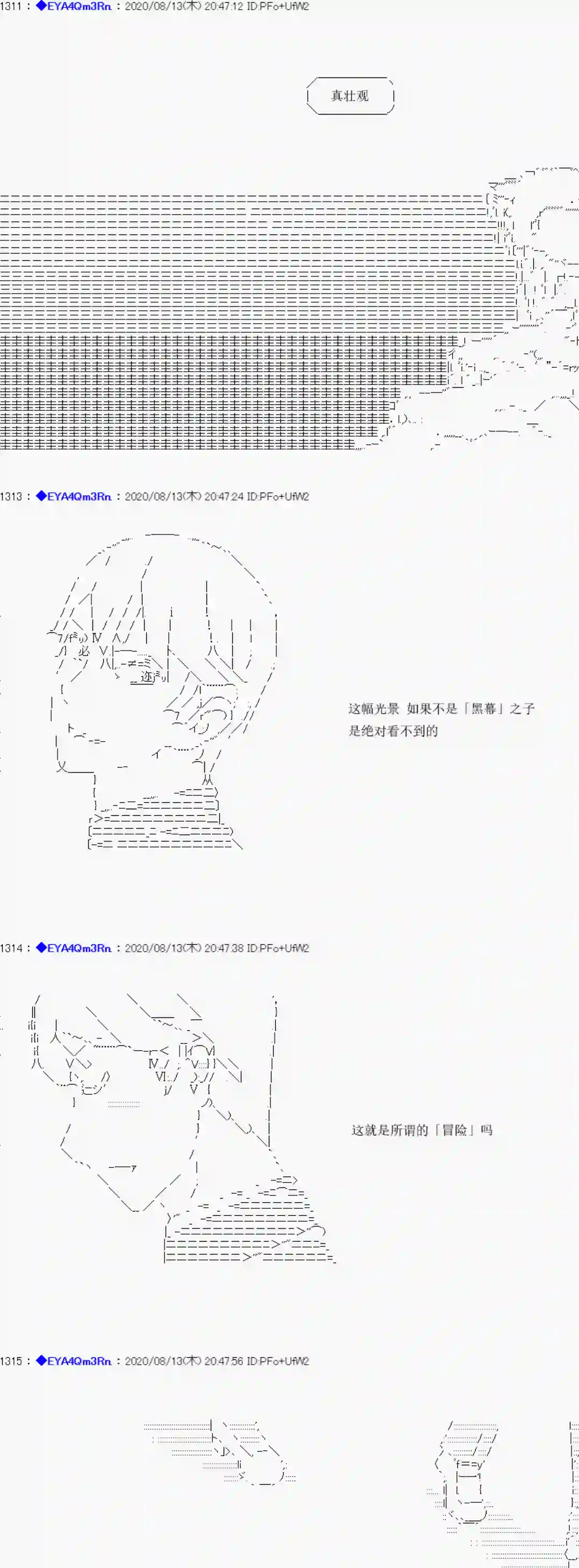 亚鲁欧要过第二人生的样子第179话