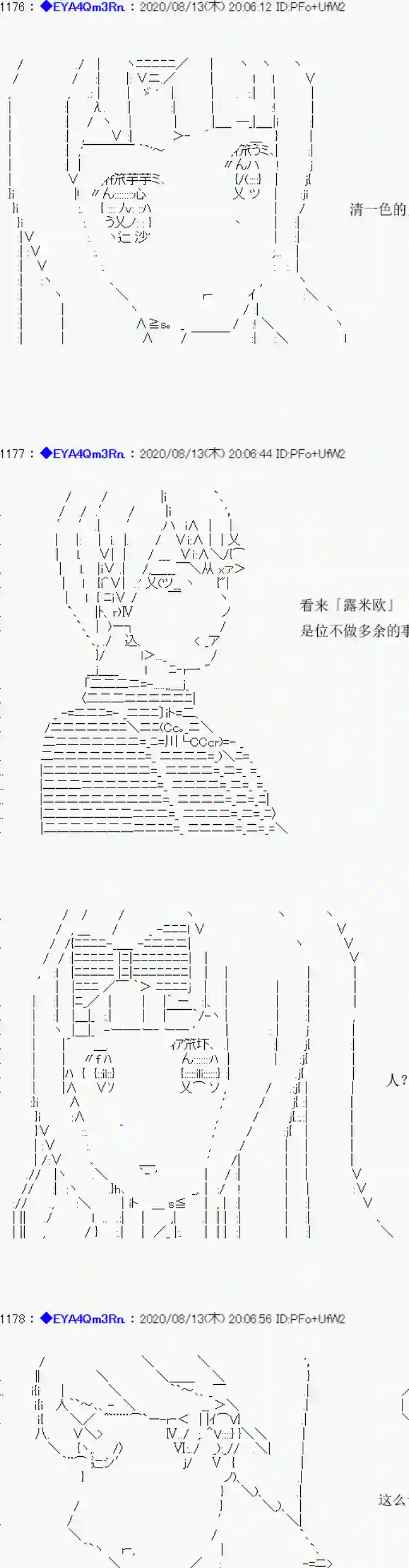 亚鲁欧要过第二人生的样子第179话