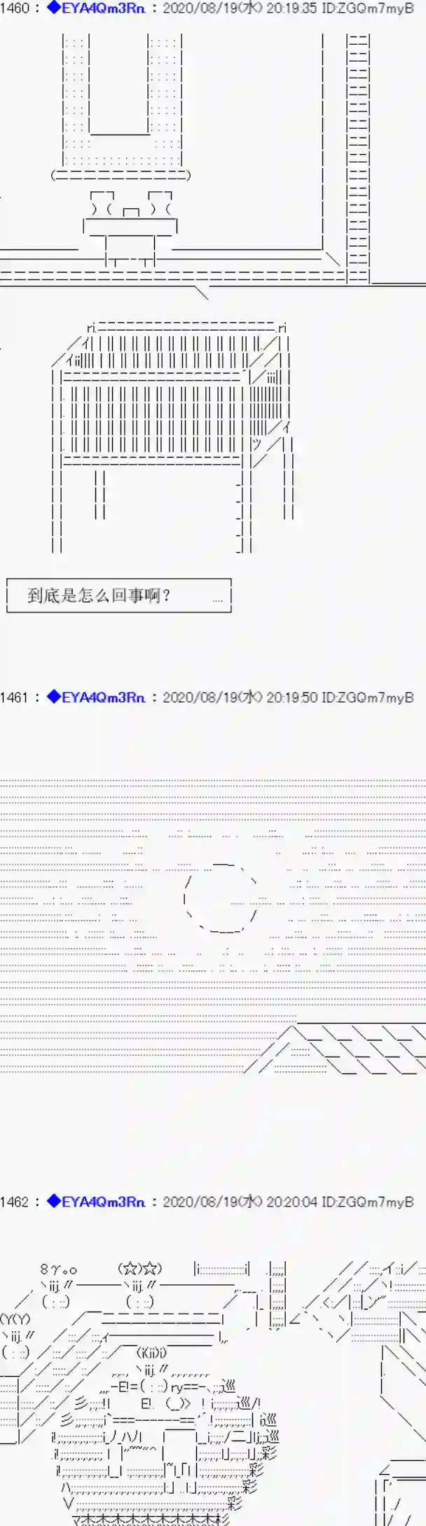 亚鲁欧要过第二人生的样子第180话