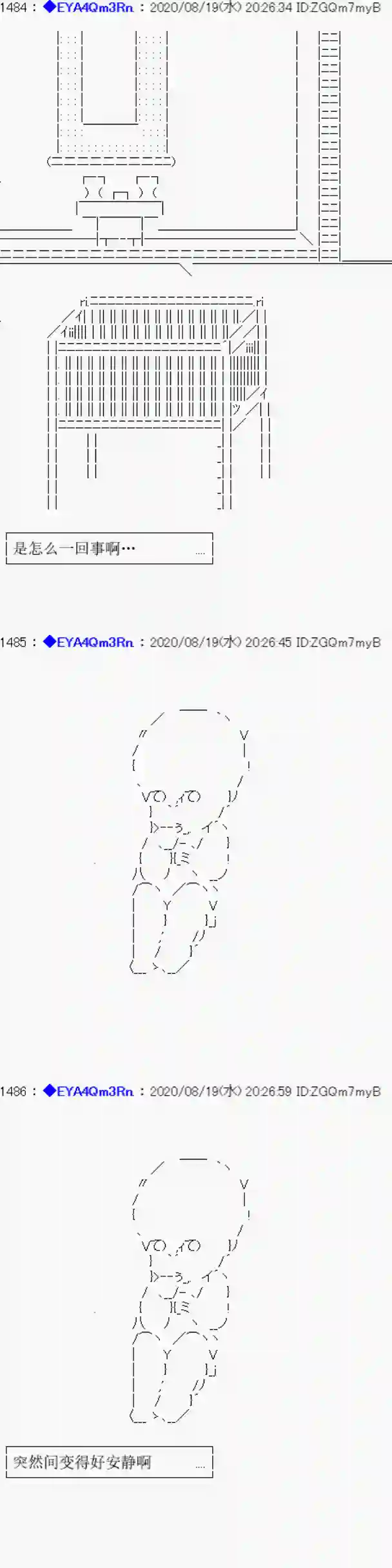 亚鲁欧要过第二人生的样子第180话