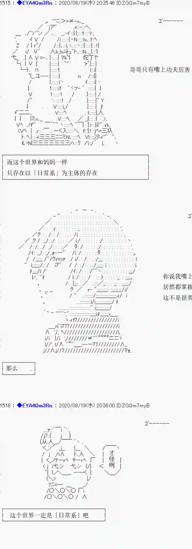 亚鲁欧要过第二人生的样子第180话