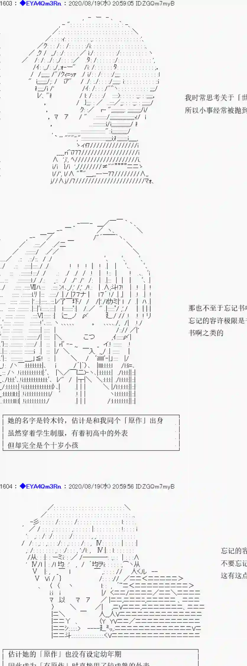 亚鲁欧要过第二人生的样子第180话