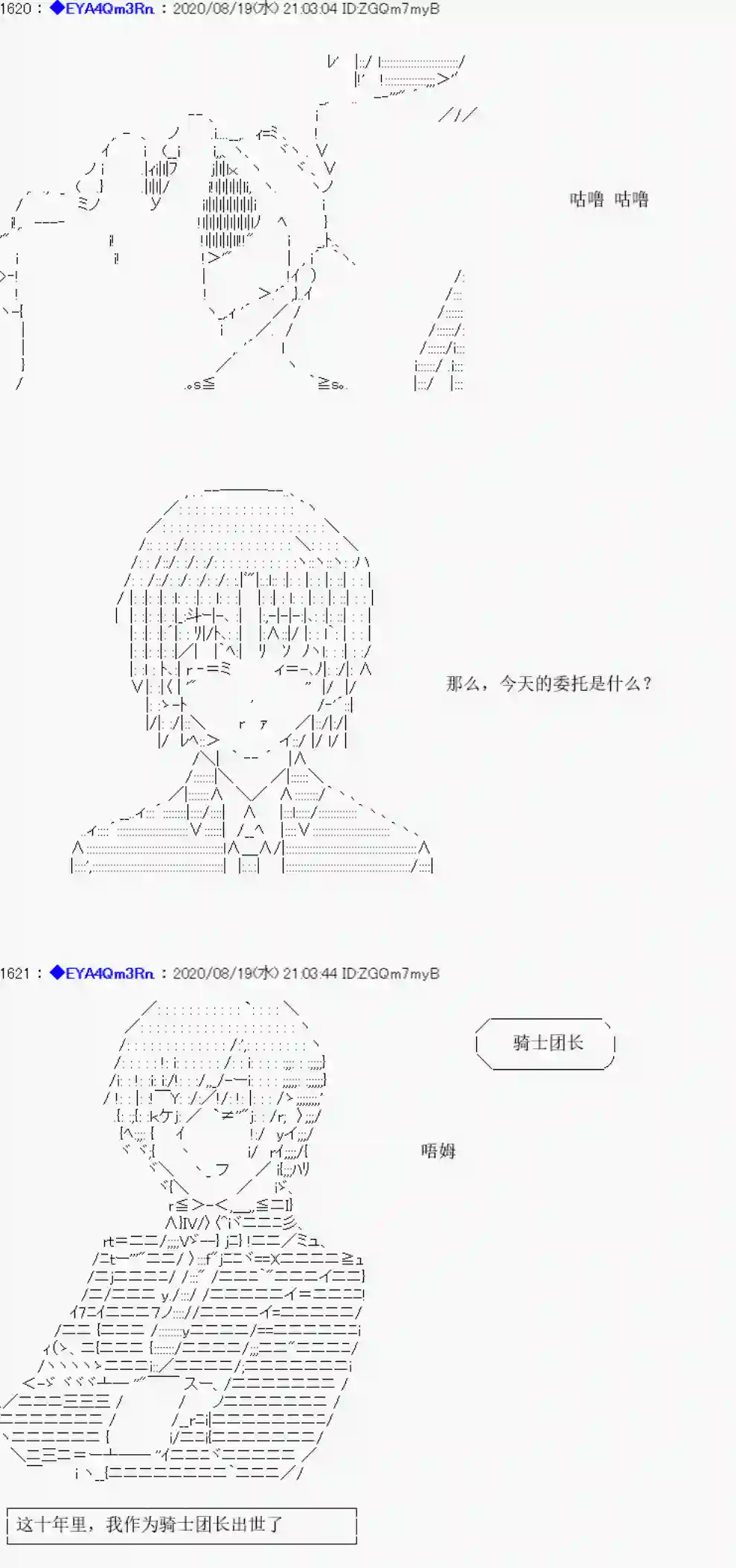 亚鲁欧要过第二人生的样子第180话