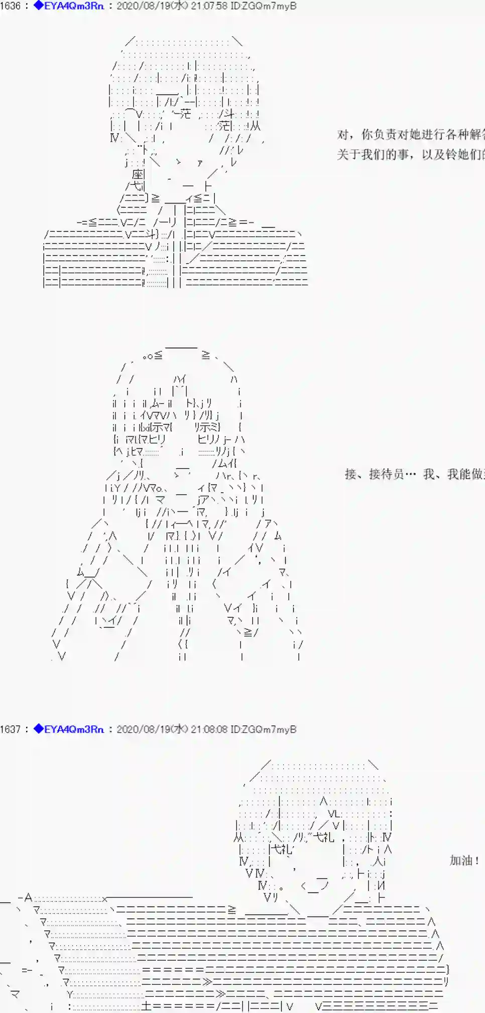 亚鲁欧要过第二人生的样子第180话