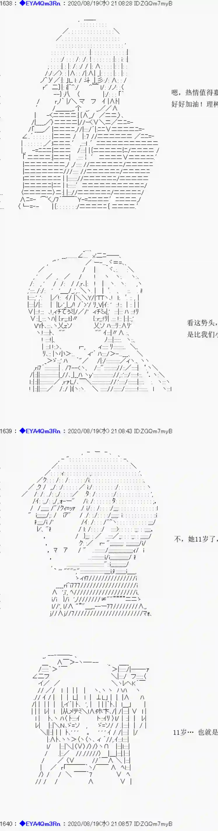 亚鲁欧要过第二人生的样子第180话