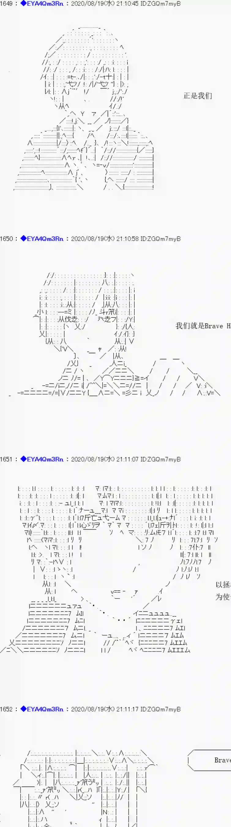 亚鲁欧要过第二人生的样子第180话