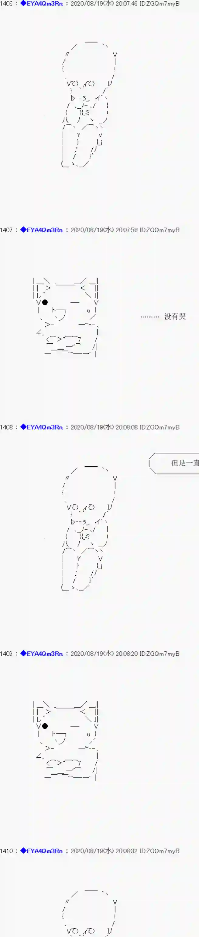 亚鲁欧要过第二人生的样子第180话