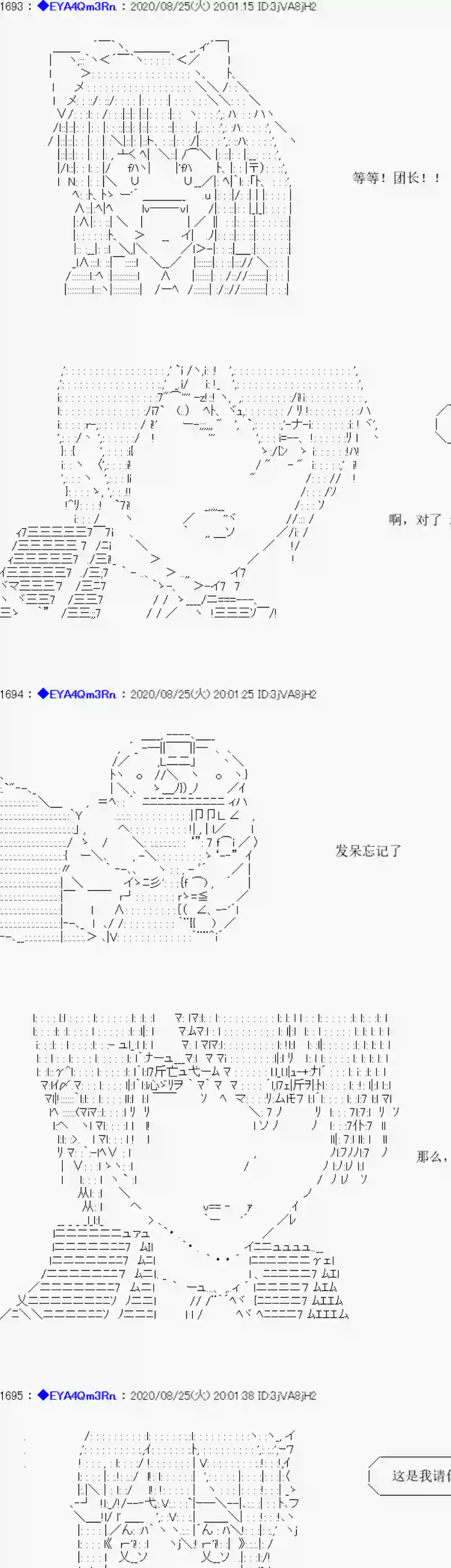 亚鲁欧要过第二人生的样子第181话