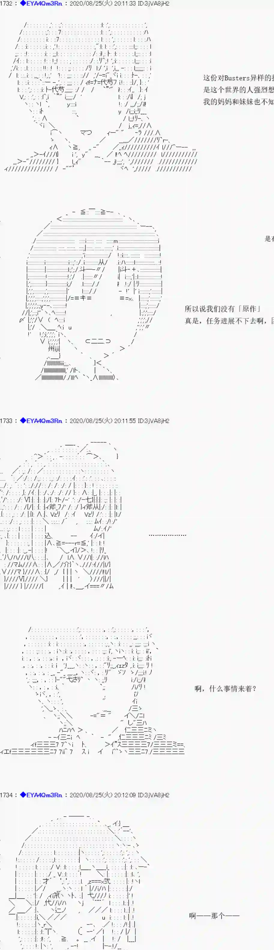 亚鲁欧要过第二人生的样子第181话