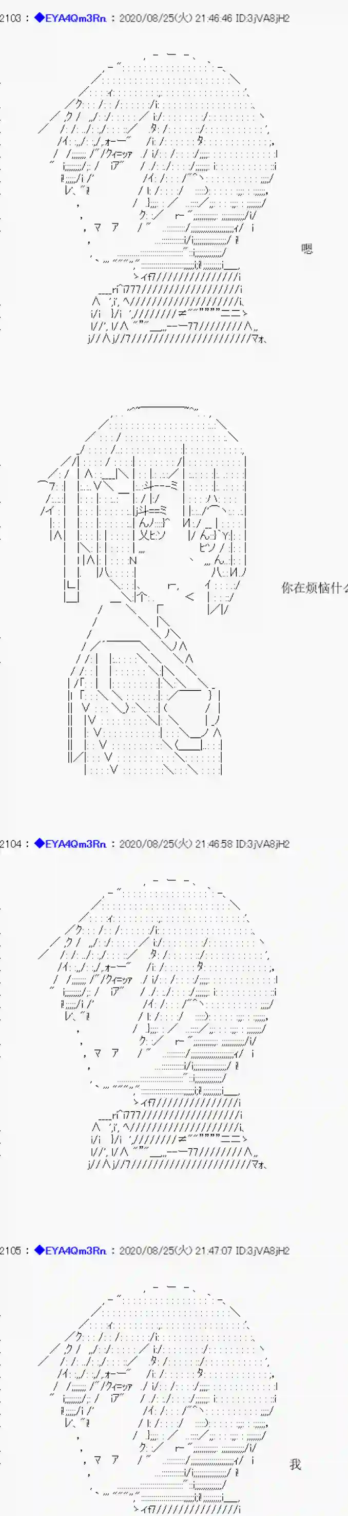 亚鲁欧要过第二人生的样子第181话