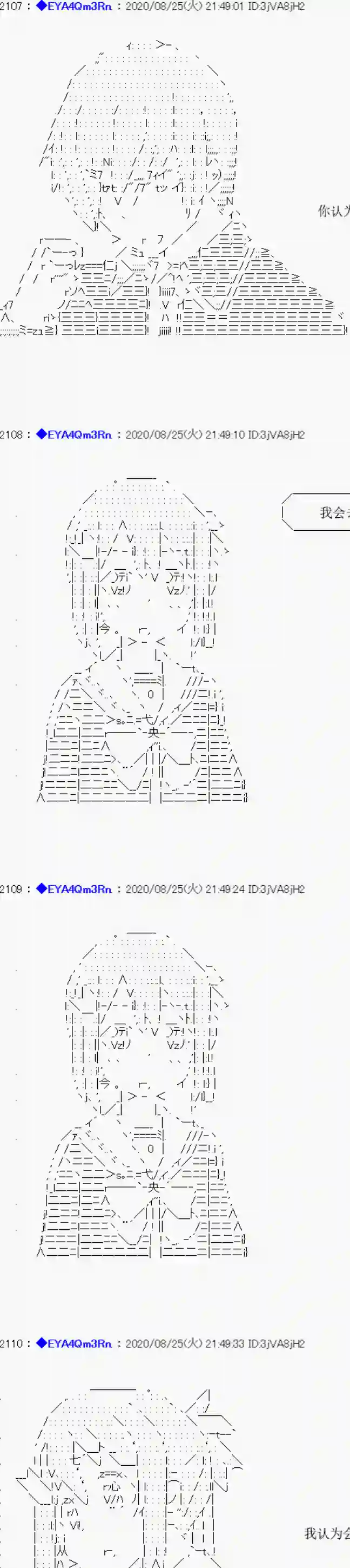 亚鲁欧要过第二人生的样子第181话