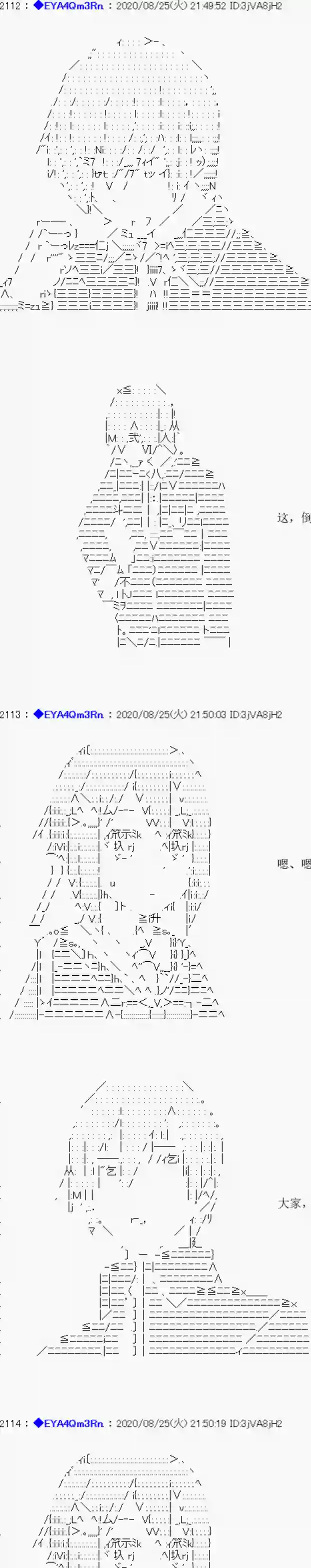 亚鲁欧要过第二人生的样子第181话