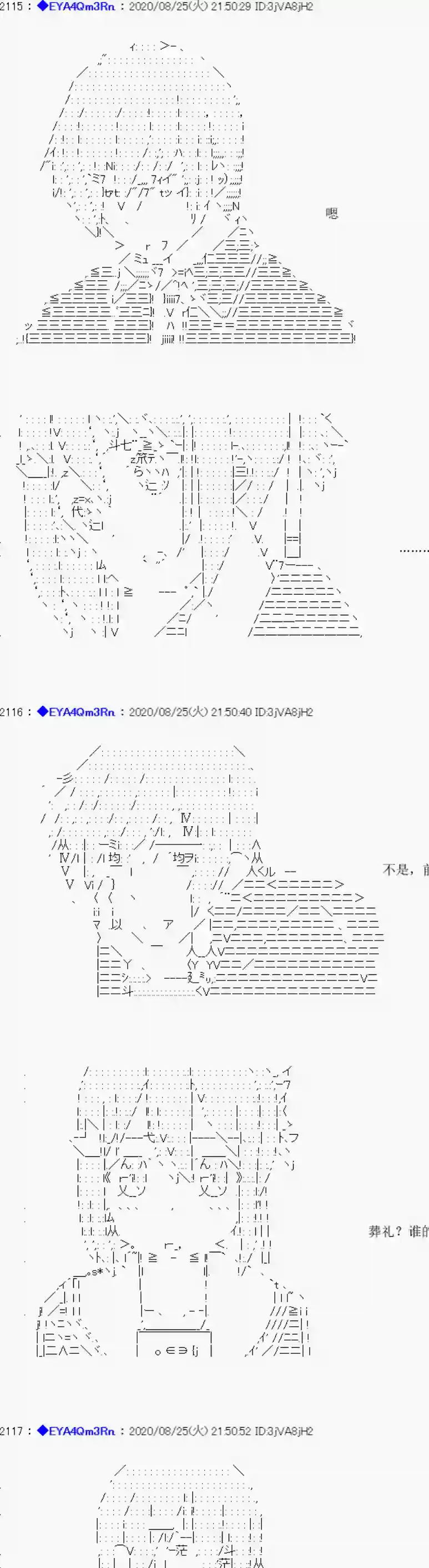 亚鲁欧要过第二人生的样子第181话