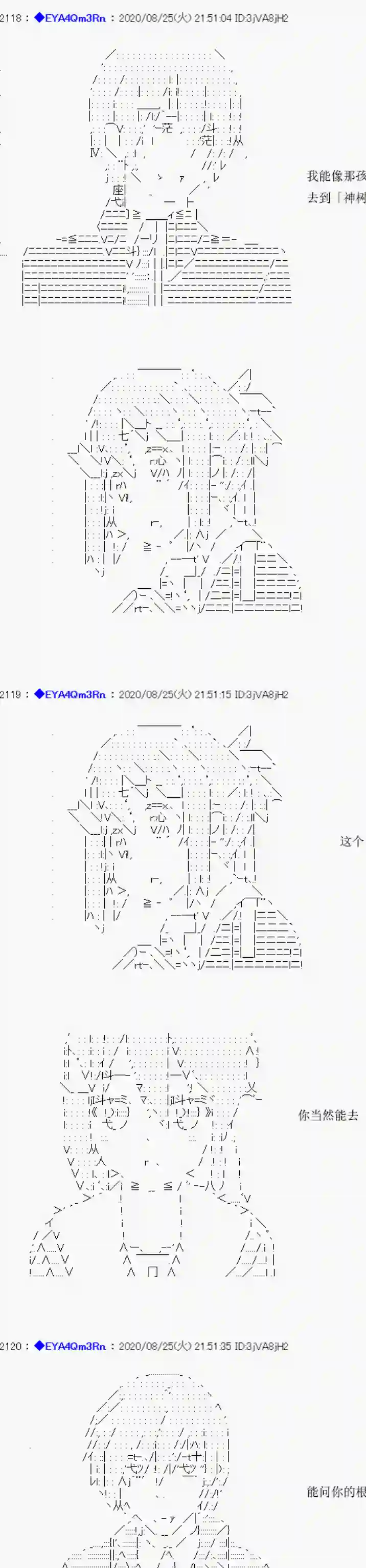 亚鲁欧要过第二人生的样子第181话