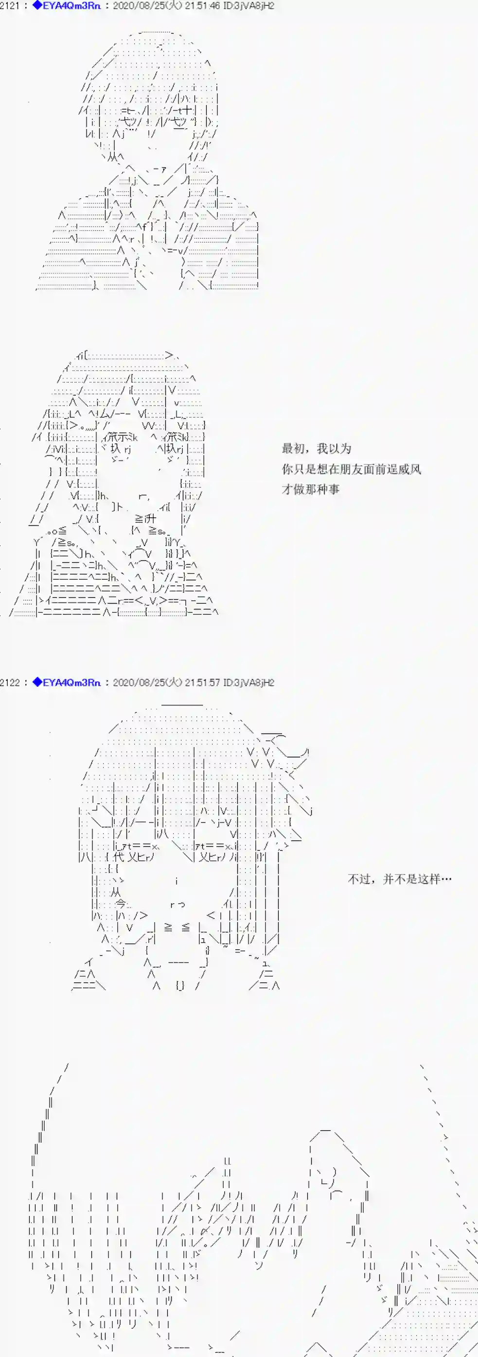 亚鲁欧要过第二人生的样子第181话