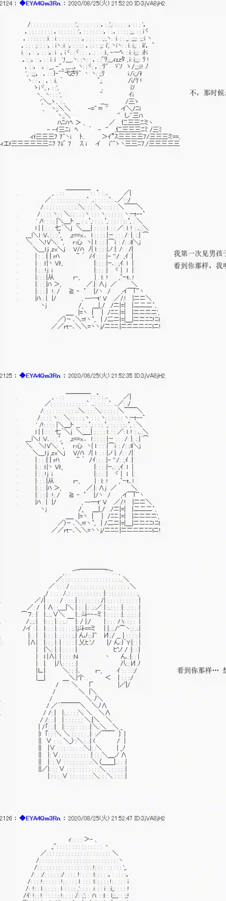 亚鲁欧要过第二人生的样子第181话