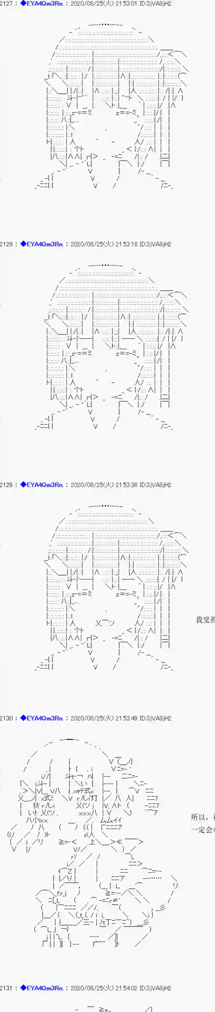 亚鲁欧要过第二人生的样子第181话