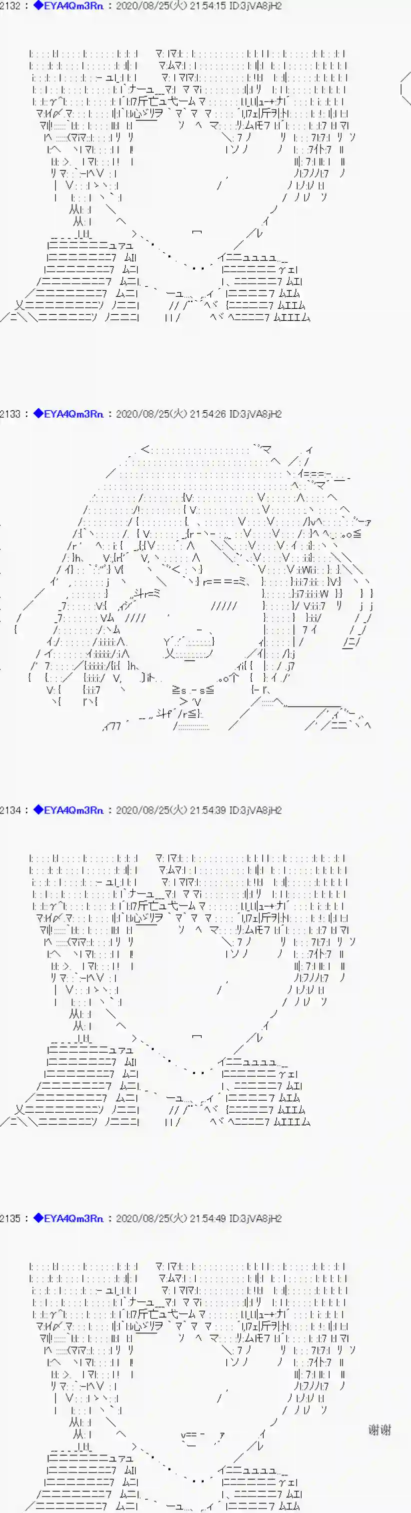 亚鲁欧要过第二人生的样子第181话