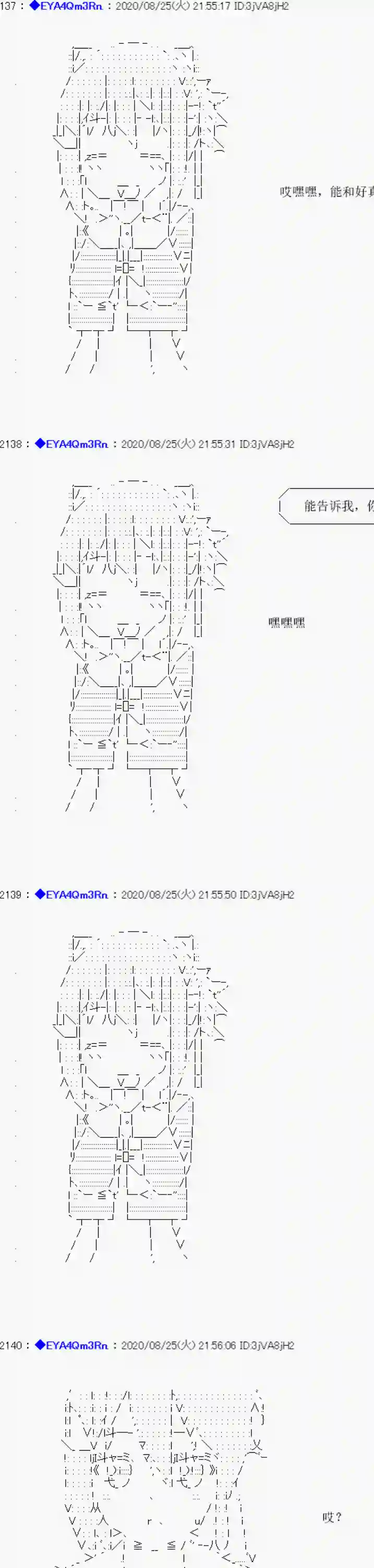 亚鲁欧要过第二人生的样子第181话