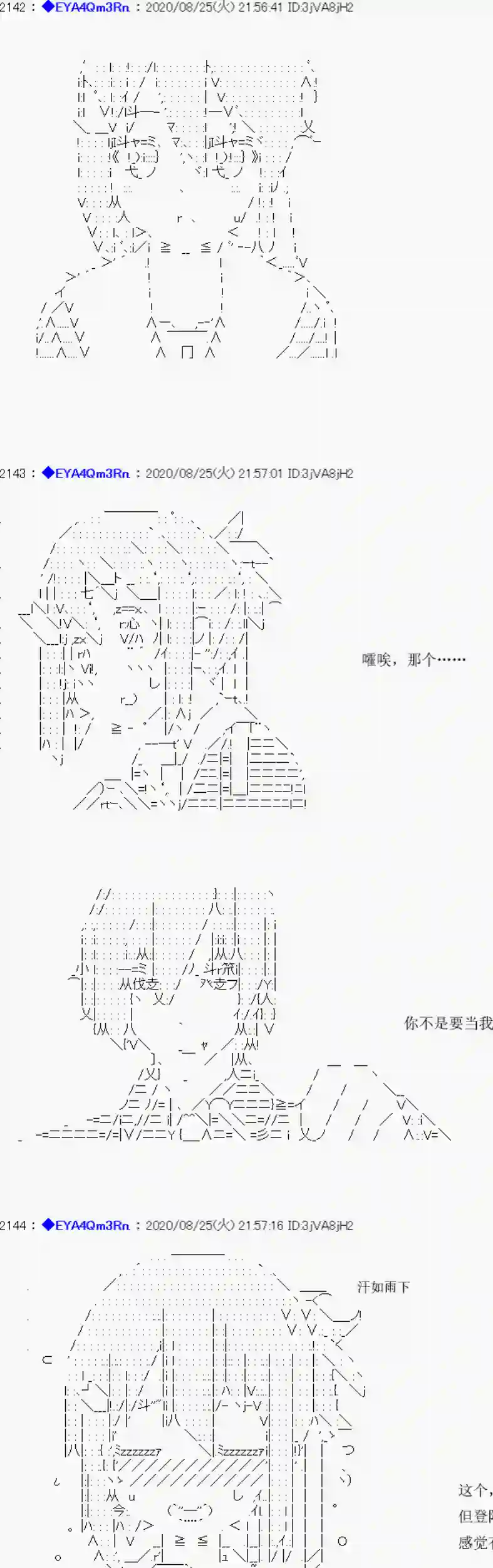 亚鲁欧要过第二人生的样子第181话