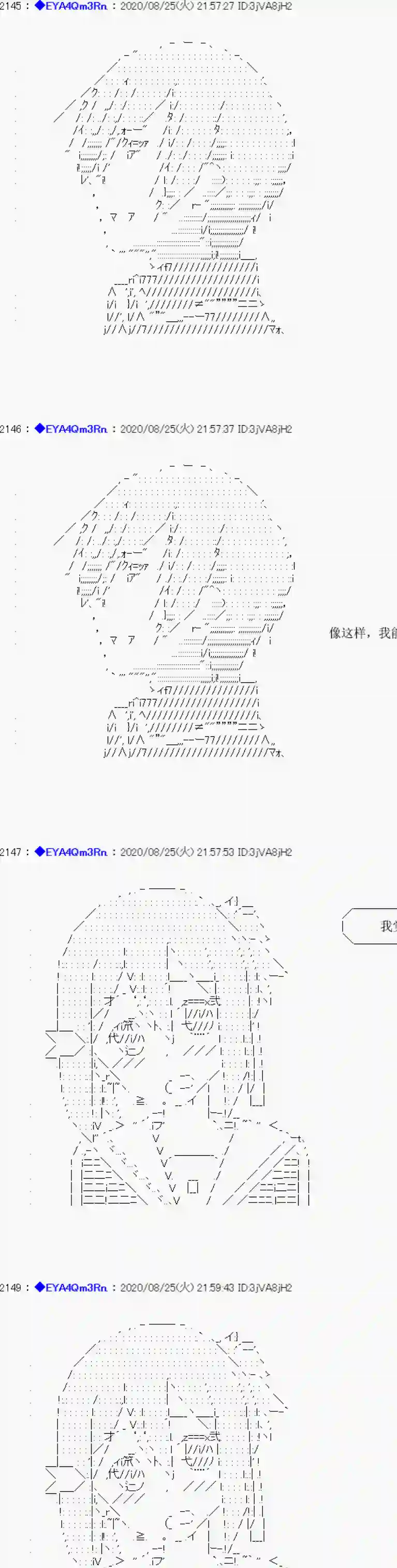 亚鲁欧要过第二人生的样子第181话
