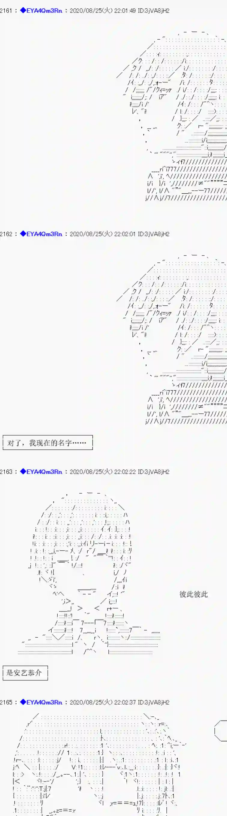 亚鲁欧要过第二人生的样子第181话