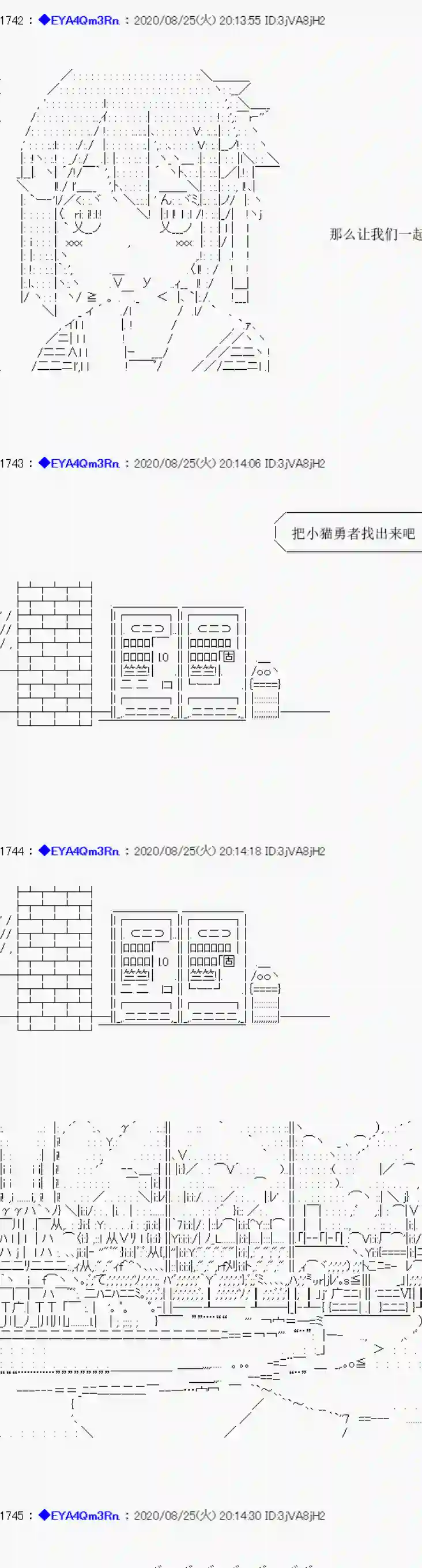 亚鲁欧要过第二人生的样子第181话